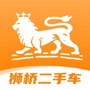 獅橋二手車APP新版本