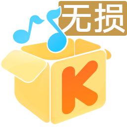 酷我歌單助手最新版