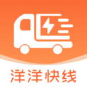 洋洋快線官方版APP