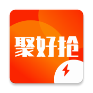 聚好搶極速版最新版
