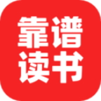 靠譜講書APP官方版