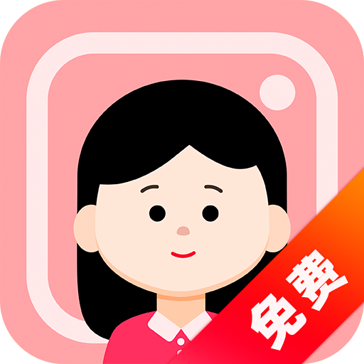免費證件照大師最新版本