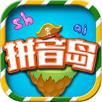拼音島大冒險(xiǎn)最新版本