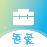 吾愛盒子正式版