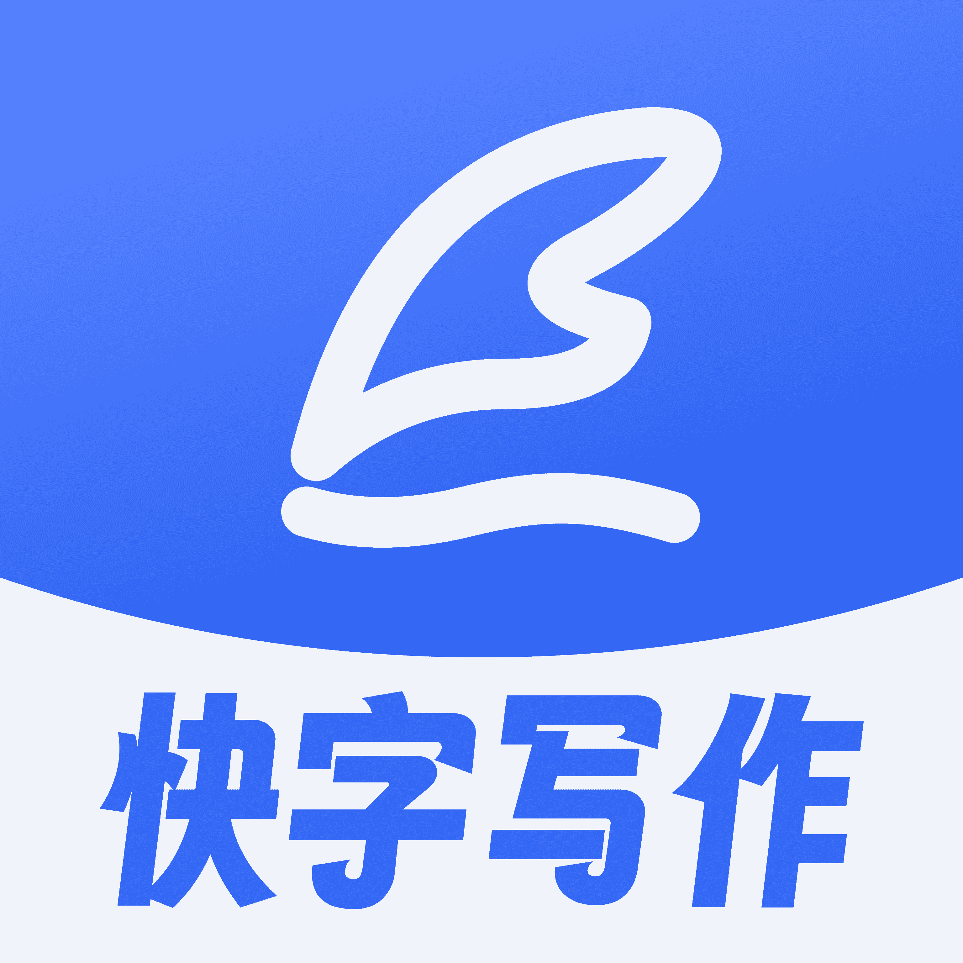AI寫作構(gòu)思助手最新版