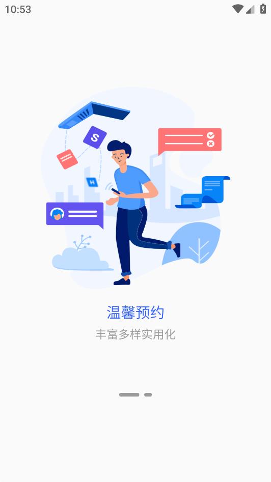 新疆警察學院最新版本應用程序