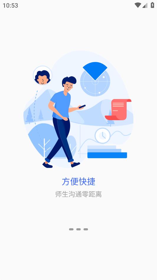 新疆警察學院最新版本應用程序
