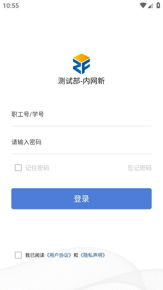 新疆警察學院最新版本應用程序