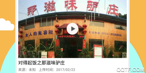 新衡陽官方版