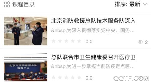 消防救援網(wǎng)院app最新版
