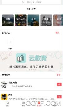 指尖魯?shù)閍pp最新版