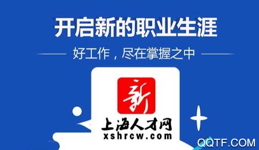 上海人才網(wǎng)官方應(yīng)用