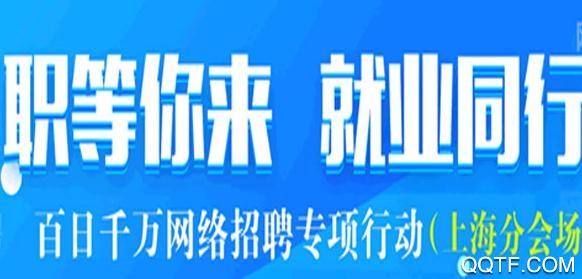 上海人才網(wǎng)官方應(yīng)用
