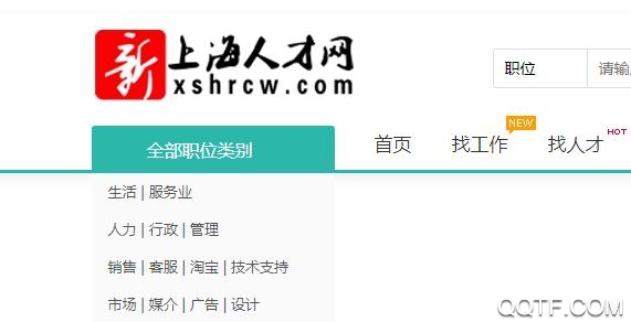 上海人才網(wǎng)官方應(yīng)用