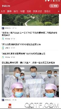 多彩沿河app官方版