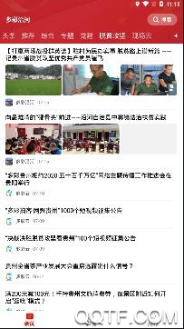 多彩沿河app官方版