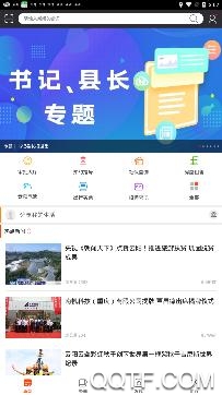 智慧云陽手機(jī)客戶端