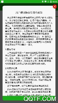 元氣巡店app官方版