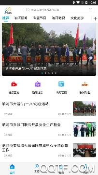云端訥謨爾手機(jī)客戶端