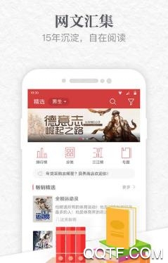 FocusReader閱讀器中文版