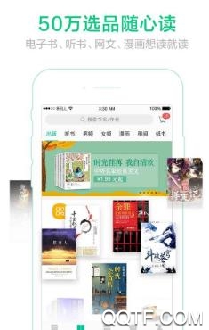 FocusReader閱讀器中文版