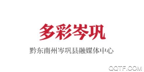 多彩岑鞏app最新版本