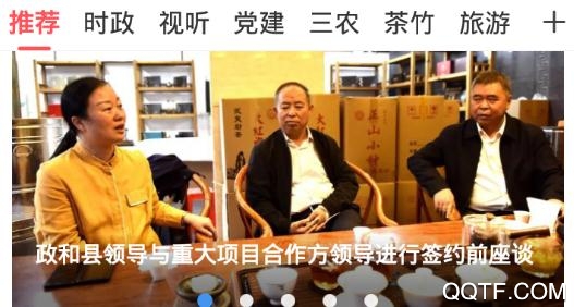 時(shí)空政和公眾號(hào)app最新版