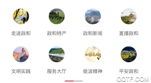 時(shí)空政和公眾號(hào)app最新版