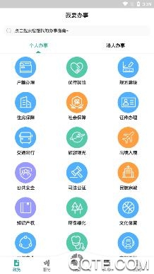 德陽市民通小程序