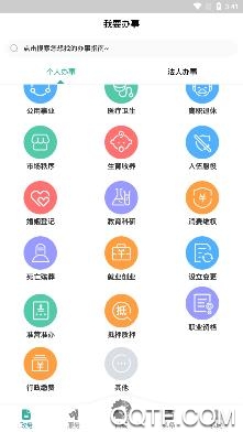 德陽市民通小程序