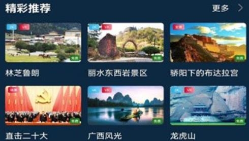 聯(lián)通云VR軟件