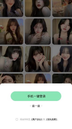 氧氣酒館app手機(jī)版