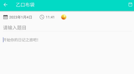 乙口布袋app最新版