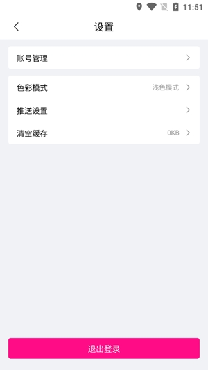 愛瑪E出行app最新版