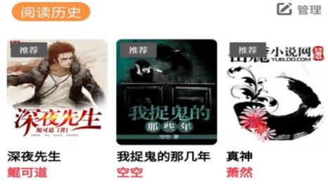 晚點小說app最新版
