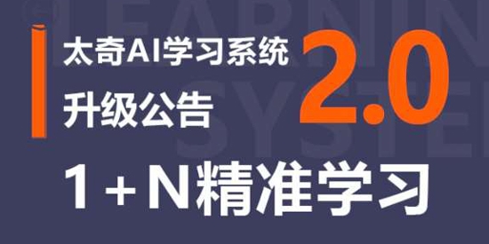 太奇在職考研app安卓版