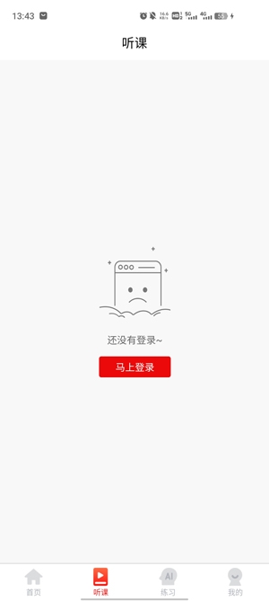 太奇在職考研app安卓版