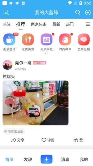 我的大藍鯨app最新版