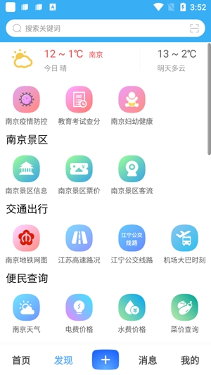我的大藍鯨app最新版