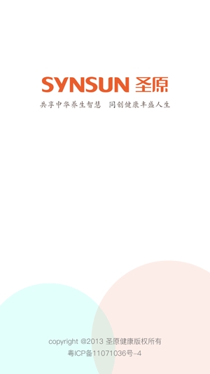 圣原易購(gòu)app官方版