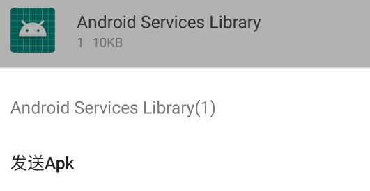 SendApp官方版