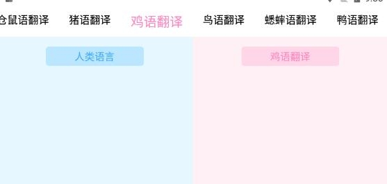 烏龜說話翻譯器app最新版(pet動物語言翻譯器)