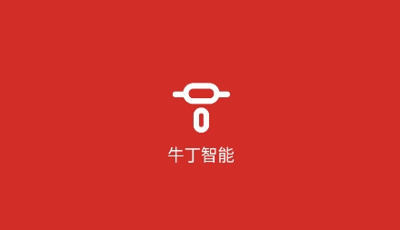 牛丁智能app安卓版