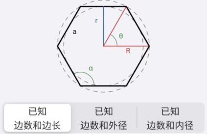公式計算器軟件