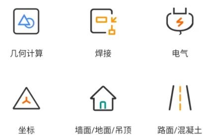 公式計算器軟件