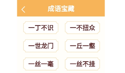 開心辭典寶APP官方版