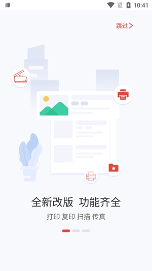 晨光打印APP最新版