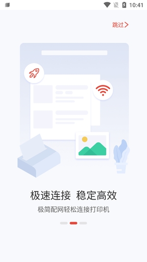 晨光打印APP最新版