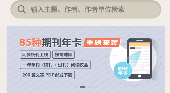 中華醫(yī)學(xué)期刊APP官方版