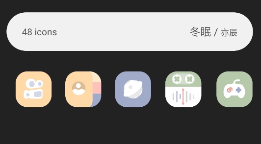 冬眠圖標(biāo)包app官方版